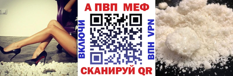 A-PVP мука  Дальнереченск 