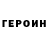 COCAIN Колумбийский Jung Messer