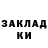 МЕФ мука Inga Radzabova