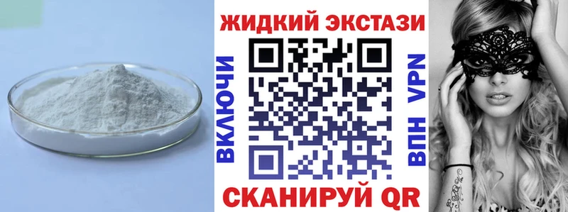 Бутират BDO ОМГ ОМГ маркетплейс Дальнереченск