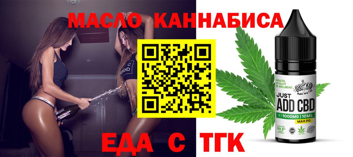 Canna-Cookies марихуана  Вход с VPN  Дальнереченск 