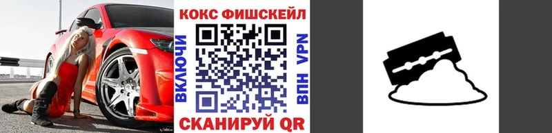 КОКАИН FishScale  площадка какой сайт  Дальнереченск 