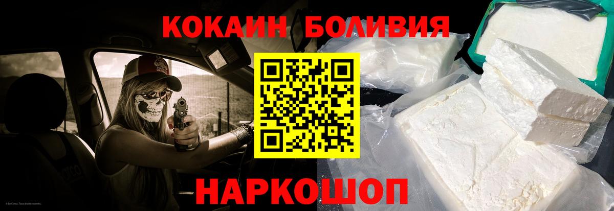 Дальнереченск  КОКАИН Columbia  Cocaine  Вход с VPN 