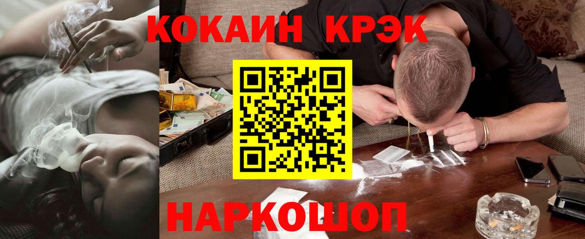 Мефедрон  КОКАИН  Дальнереченск  Вход с VPN  Мяу-Мяу 