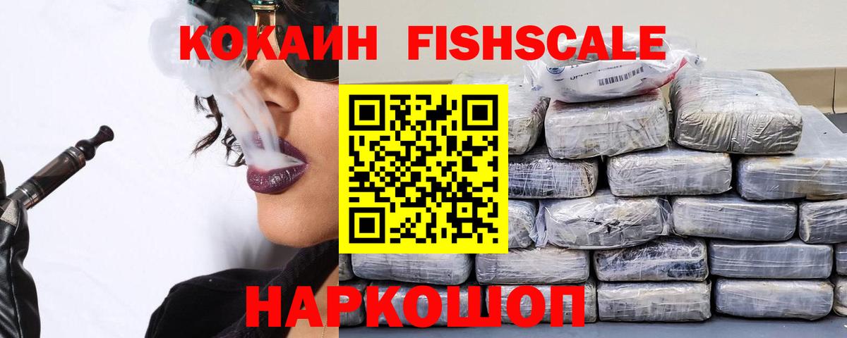 Кокаин 97% Дальнереченск