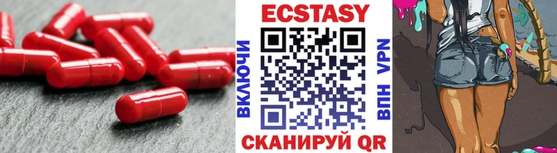 Экстази MDMA  MEGA ONION  Дальнереченск 