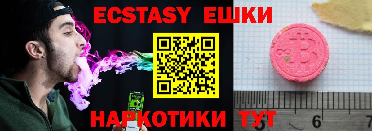 Ecstasy Philipp Plein  Экстази таблы  мега ONION  Ecstasy  Дальнереченск  Вход с VPN 