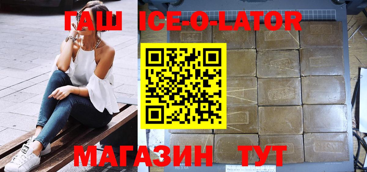 Дальнереченск  Гашиш хэш  Вход с VPN 