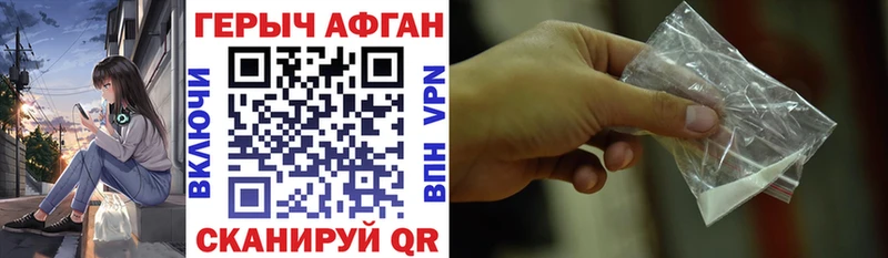 ГЕРОИН афганец  Дальнереченск 