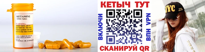 Кетамин ketamine  Дальнереченск 