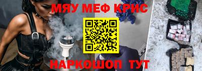 мефедрон Апрелевка