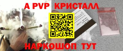 стаф Апшеронск