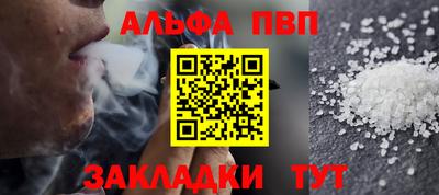 стаф Апшеронск