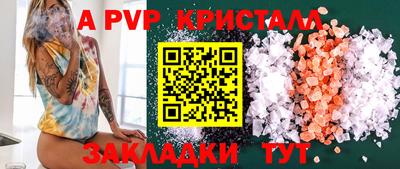 стаф Апшеронск