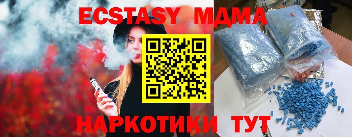 МДМА crystal  МДМА Molly  Вход с VPN  Дальнереченск 