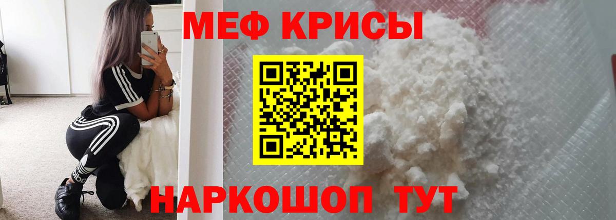 МЕФ  Вход с VPN  Дальнереченск  МЕФ 4 MMC  МЯУ-МЯУ кристаллы 