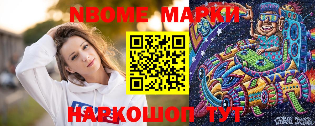 Дальнереченск  Наркотические марки 1500мкг  сколько стоит  Наркотические марки 1500мкг  Вход с VPN 