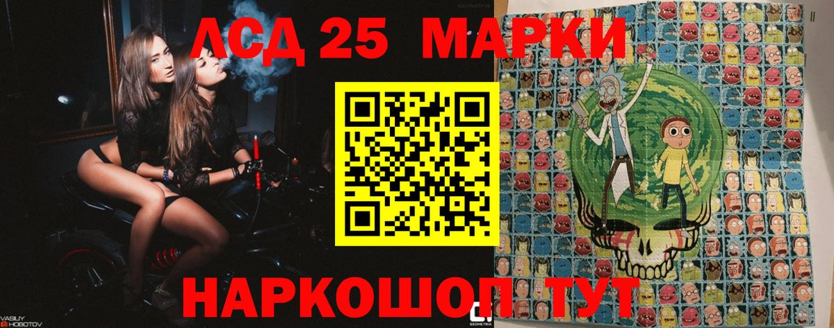 Наркотические марки 1,5мг Дальнереченск