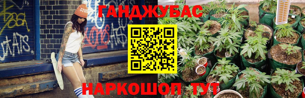 Канабис SATIVA & INDICA  Вход с VPN  Дальнереченск  Конопля конопля 